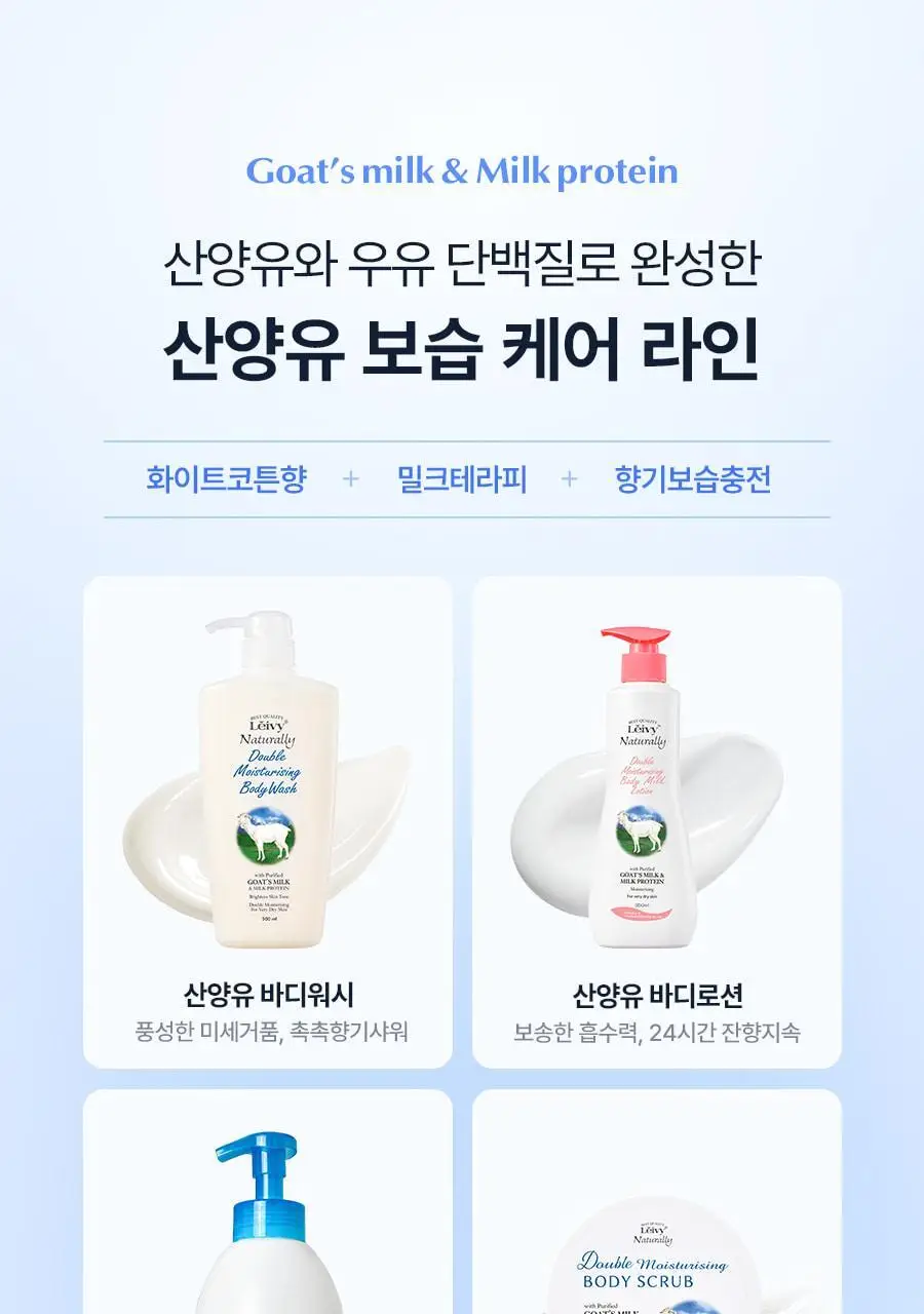 [미니어처증정] 레이비 산양유/라벤더 바디워시 500ml 기획세트 2종 택1 (+45ml미니어처증정) 상세페이지 47